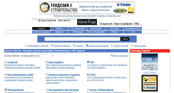 Desktop Screenshot of geotop.ru