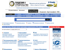 Tablet Screenshot of geotop.ru